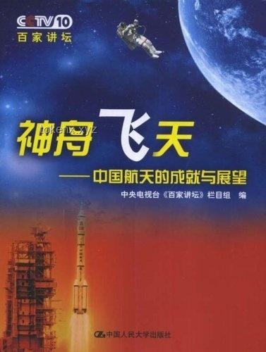 高中生航天熱浪：飛燕一號(hào)成功后的未來(lái)趨勢(shì)與展望