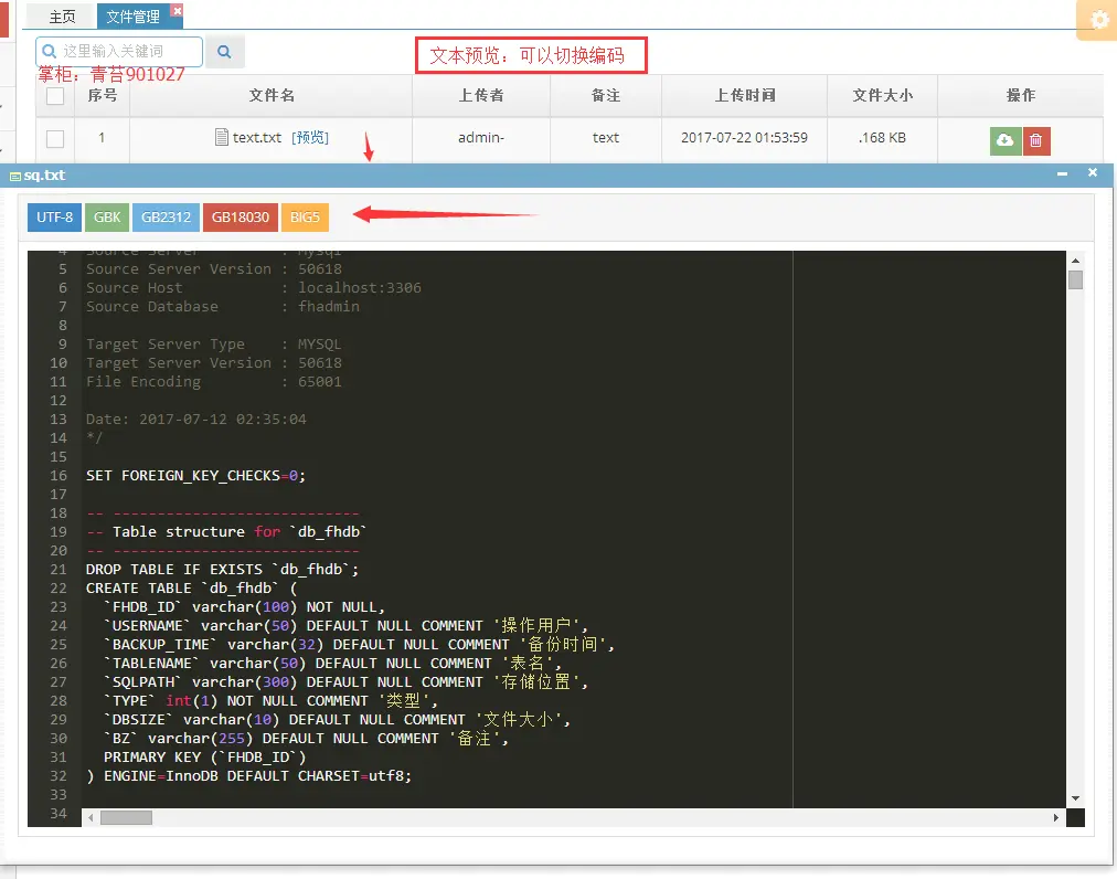 做網頁開發時允許用戶輸入URL圖片地址作為頭像的風險案例研究