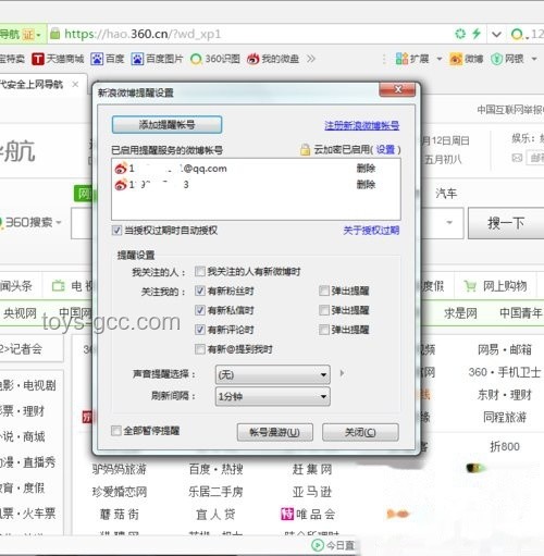 做網頁開發時允許用戶輸入URL圖片地址作為頭像的風險案例研究