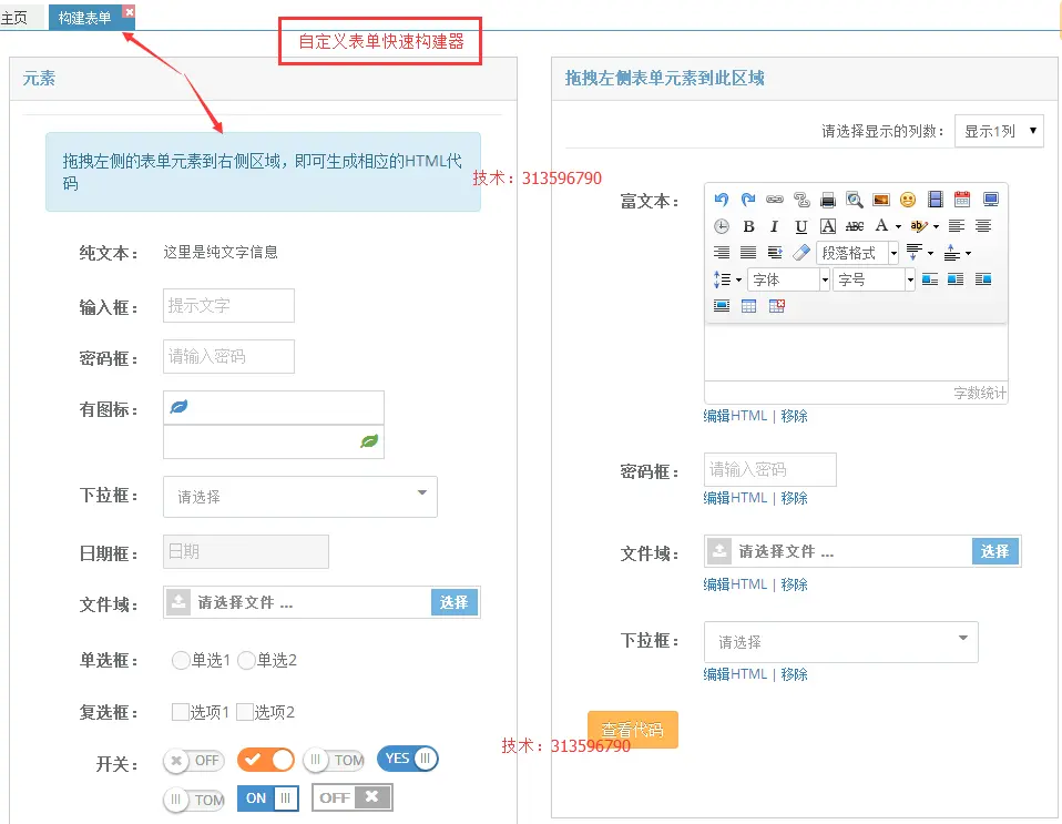 做網頁開發時允許用戶輸入URL圖片地址作為頭像的風險案例研究