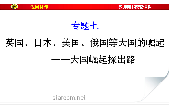日本給美國上了一課：高效管理與文化融合的藝術
