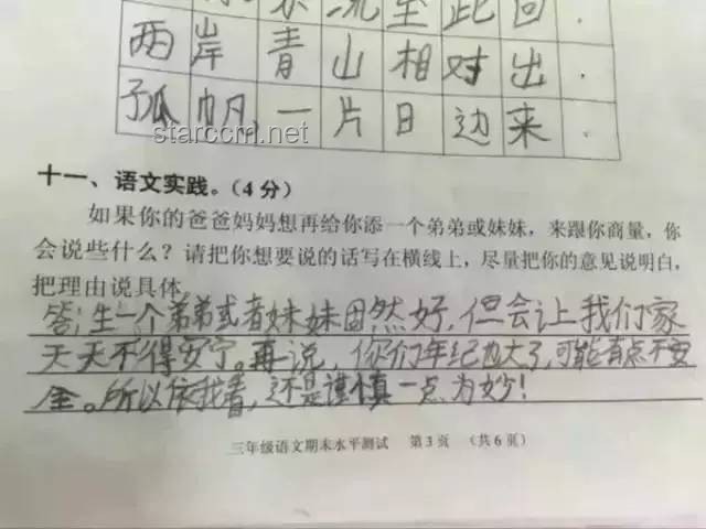 “同學，你高考作文，怎么像史鐵生寫的？”：深度解析高考作文中的史鐵生風格