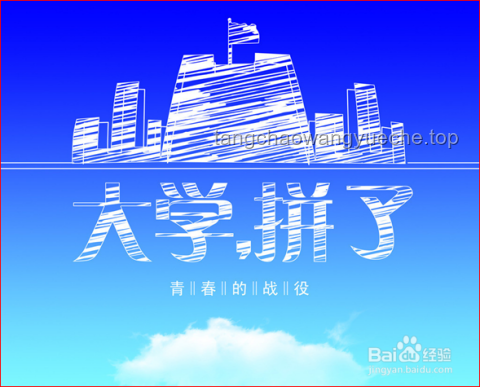當高考結束后你走出校門：實用生活與學習轉型指南