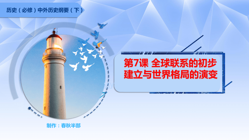 霸權之間的矛盾：策略性利用與全球格局演變
