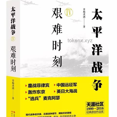 杜立特空襲：歷史回響與未來戰略啟示，美日關系新動向