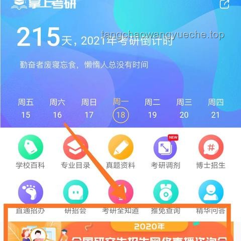 ??全面攻略：探索9.北師香港浸會大學學習生活