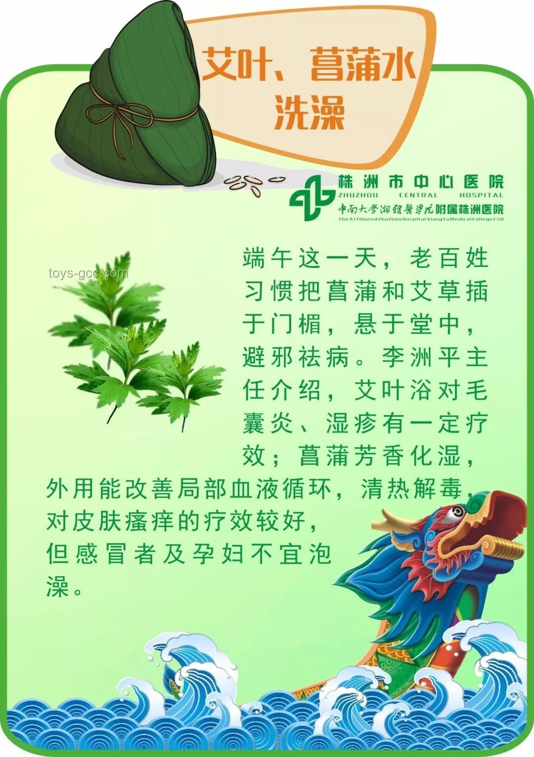 “端午不補陽，全年都白忙”！四大“暖陽菜”助力兒童健康飲食