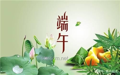 明天五月初五端午節習俗深度解析：吃二樣，做二事，忌二事