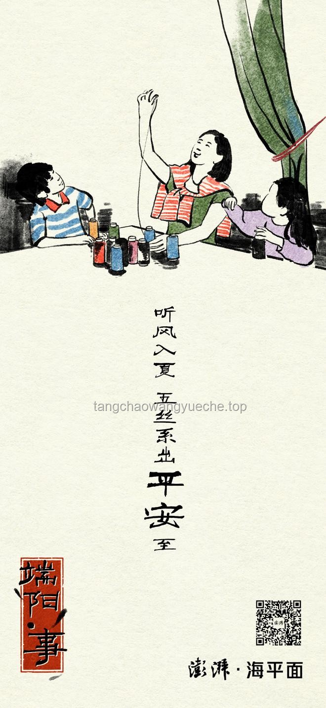 明天五月初五端午節：深入解析“吃二樣，做二事，忌二事”習俗，共慶平安快樂佳節