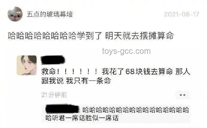 “中國網紅神曲“打臉”與巴鐵官方下場玩梗：全球網友反應對比分析