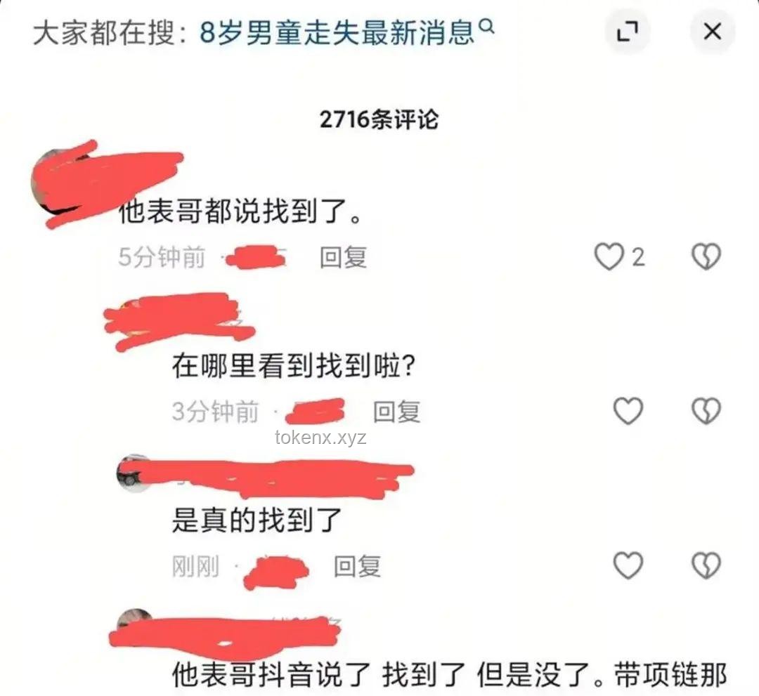 福建8歲男童失蹤近一個月：全面搜救與預防策略