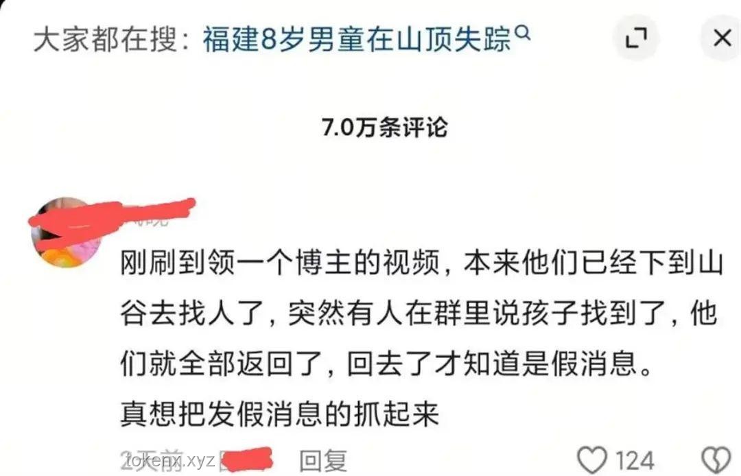 福建8歲男童失蹤近一個月：全面搜救與預防策略