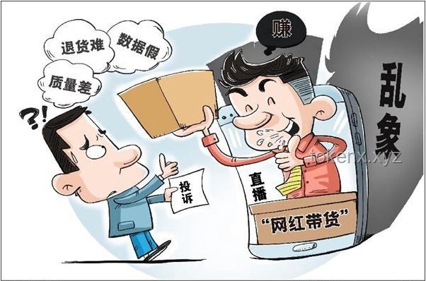 直播電商欺詐亂象下的消費者維權與行業反思