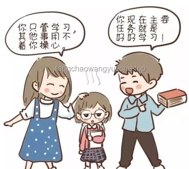 「教育孩子從教育父母開始」，這句話你認(rèn)為正確嗎？