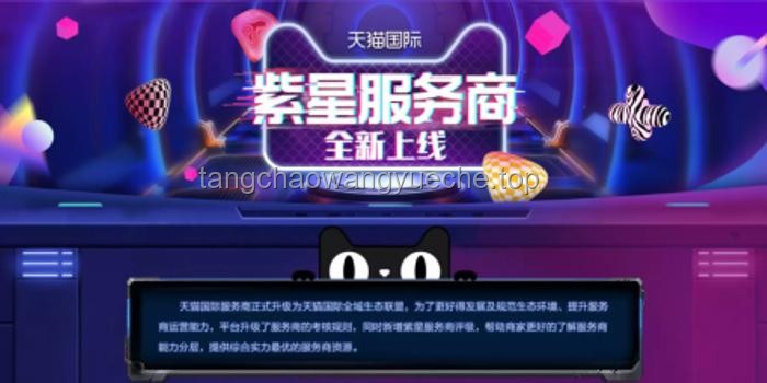 天貓蛋仔：夢幻聯(lián)動(dòng)下的電商創(chuàng)新盛宴??