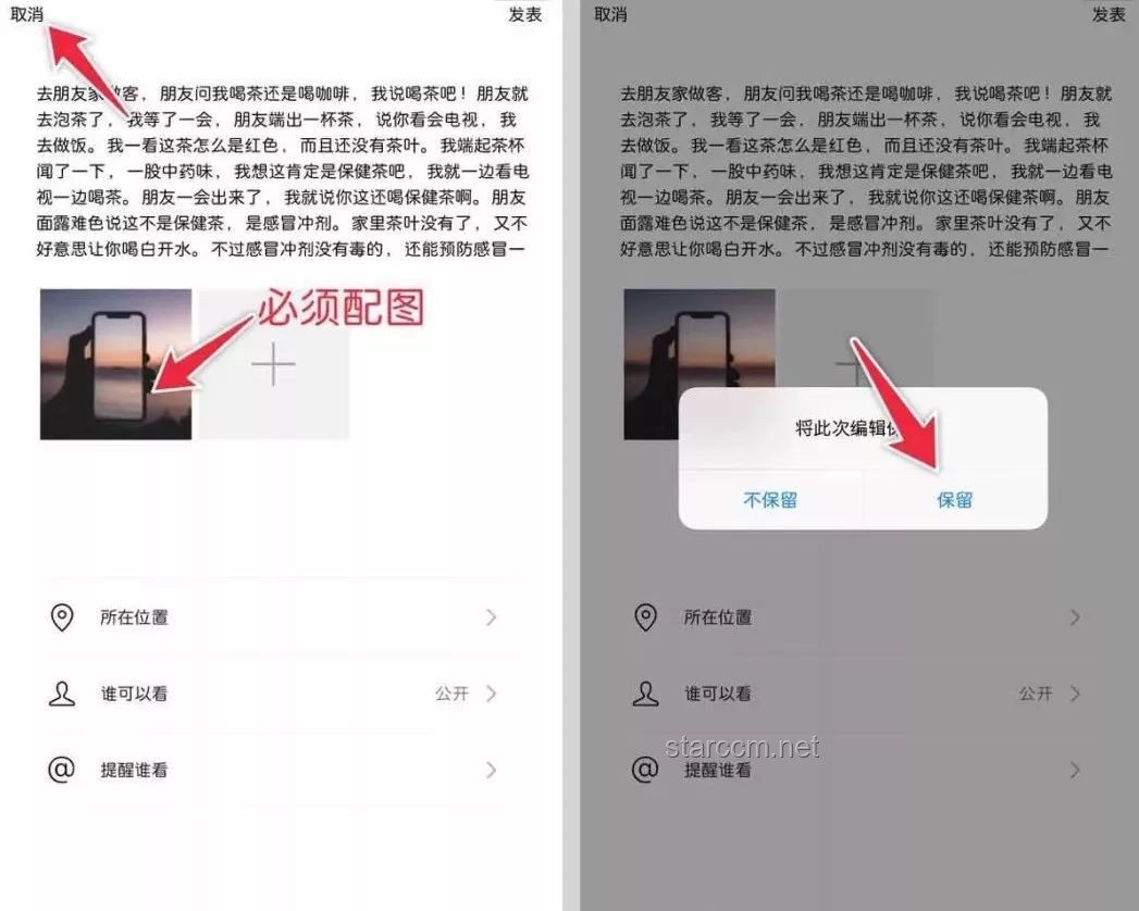 微信朋友圈能折疊了？掌握這些技巧讓內(nèi)容更精彩！