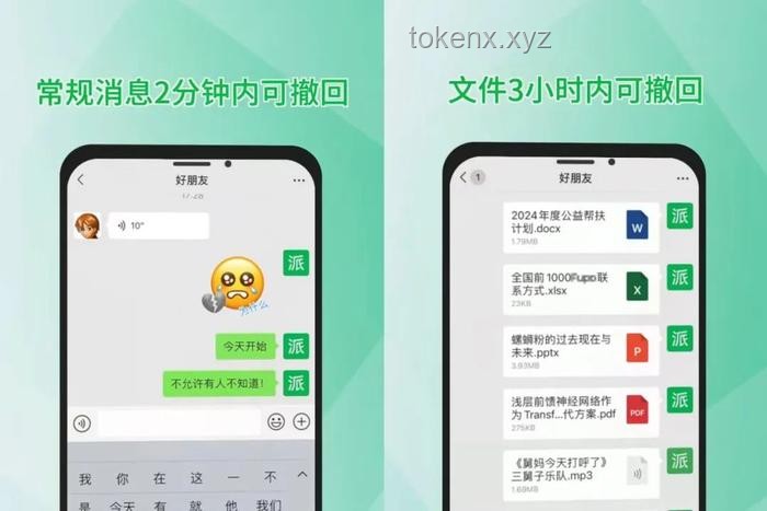 **如何把微信撤回時間，從2分鐘變成3小時？技巧在這里，趕快看過來**