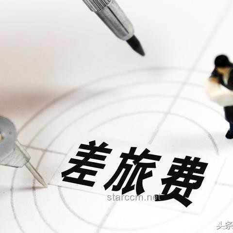 中紀(jì)委再劃紅線！公務(wù)員聚餐、利益輸送、違規(guī)報(bào)銷、紀(jì)律處分，公職人員需警惕！