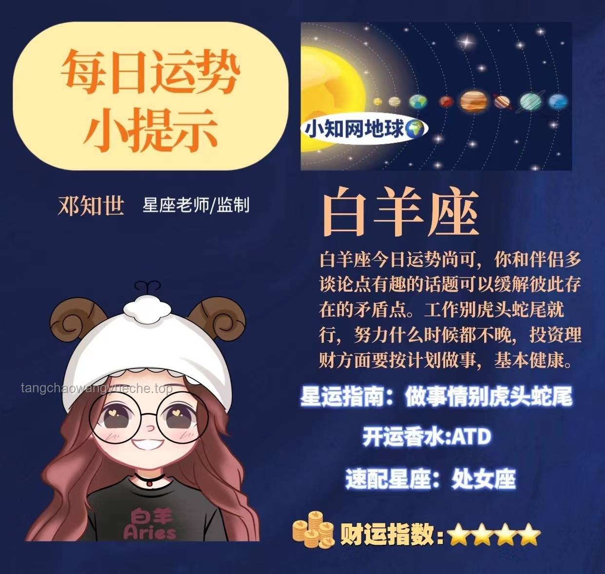 6月星運指南：十二星座全方位注意事項??