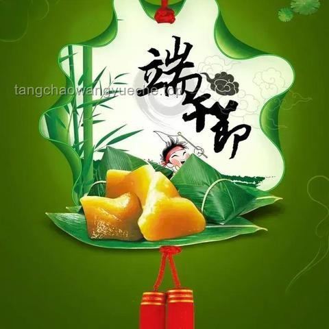 **2?2?/??.?? 端午“粽”動員，朋友圈創意大爆發??**