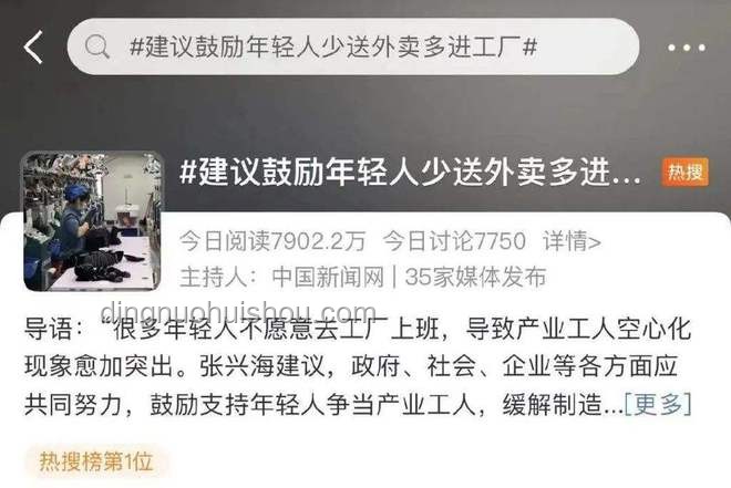 “外賣詩人”王計兵擬任新職：文學與生活的交響曲，行業新視角探析