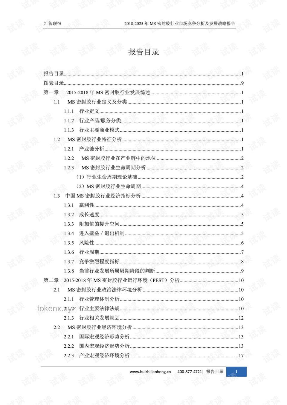 副省長視角下的青年人才發(fā)展戰(zhàn)略