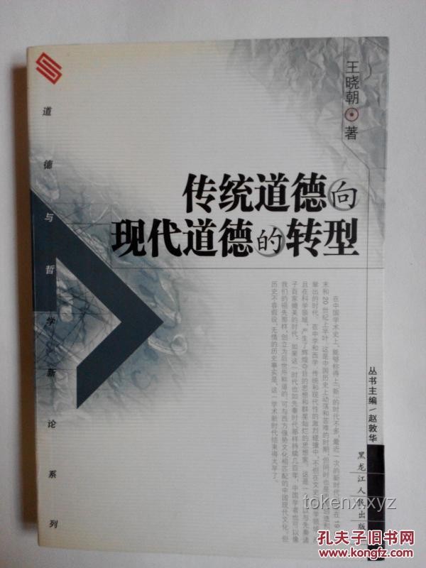 “第一惡人”離世：社區轉型與道德重構的案例研究