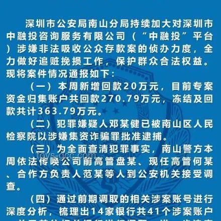 黃金投資爆雷事件引發的行業深度洞察