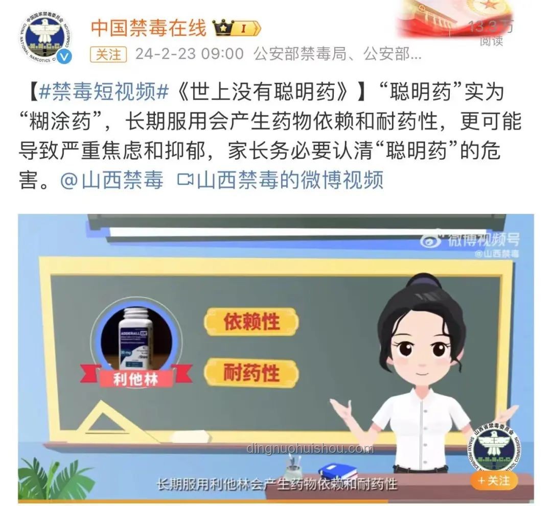 吃"聰明藥"能提高成績？謠言破解指南