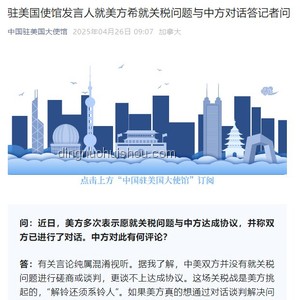 中美關稅談判問題解決方案