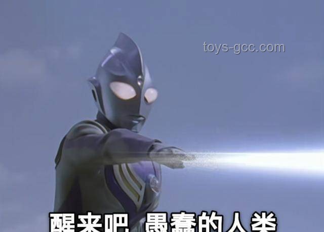 迪迦“搶”小朋友AD鈣奶問題解決方案