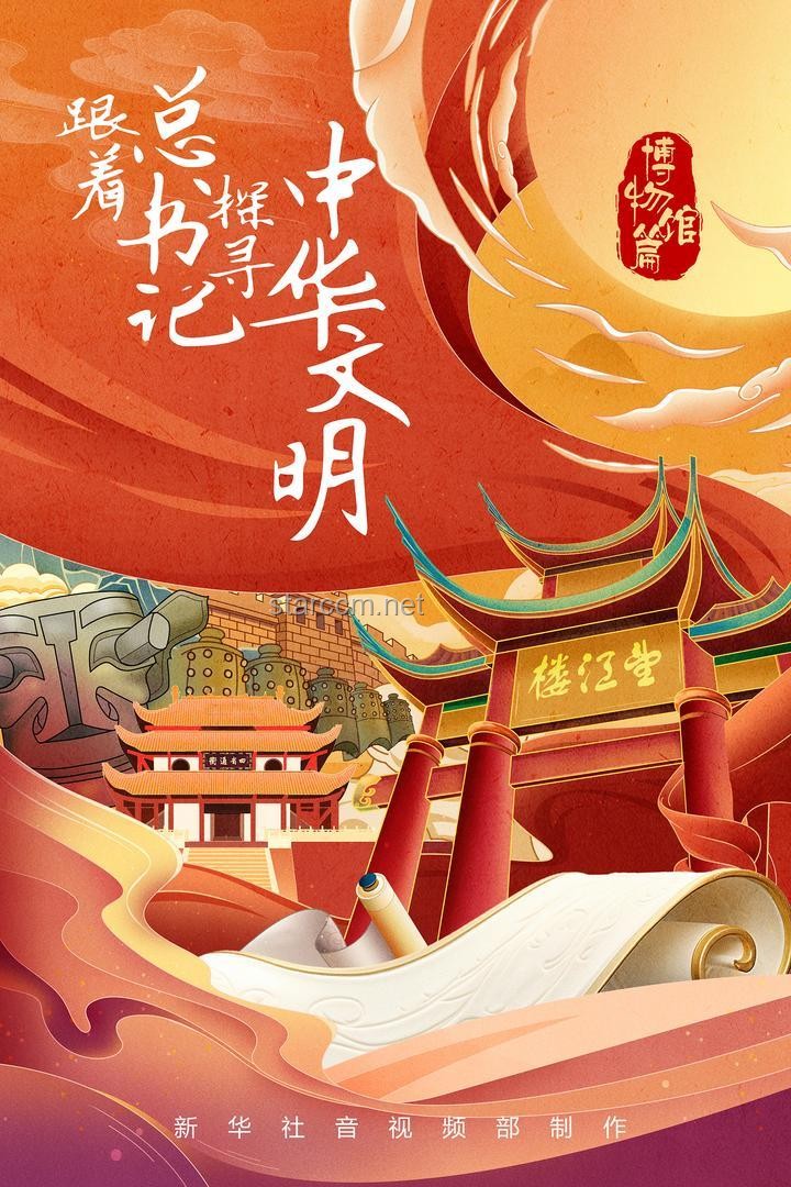 跟著總書記品多彩非遺：傳承與創新下的文化繁榮