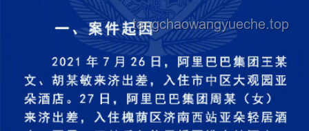 警方通報與公眾關(guān)注：10歲男孩兒童節(jié)前走失事件深度剖析
