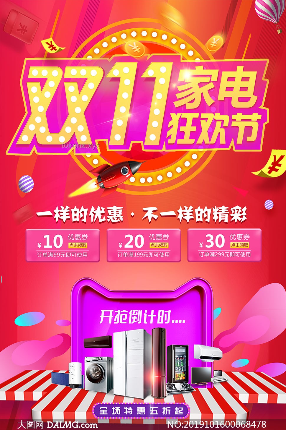 ??618家電狂歡，我的價(jià)格暴降搶購(gòu)記???