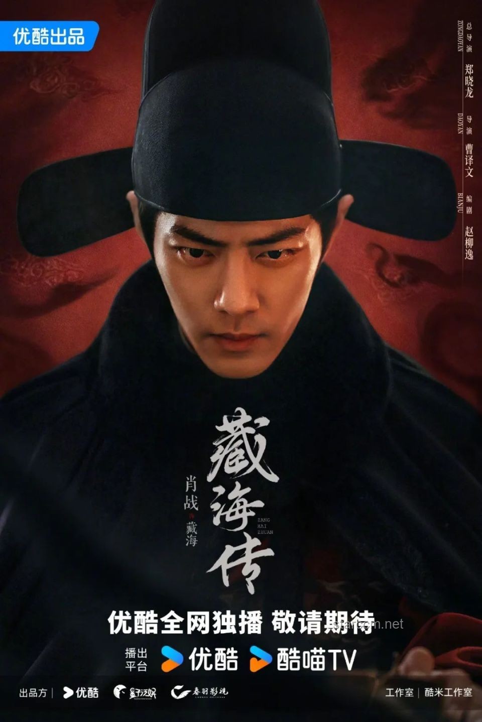《藏海傳》蒯鐸雙重身份揭秘