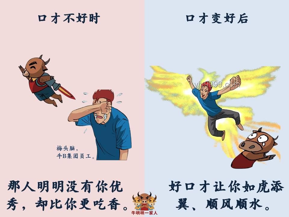小時候最羨慕的事實現了：科技改變生活的奇妙之旅