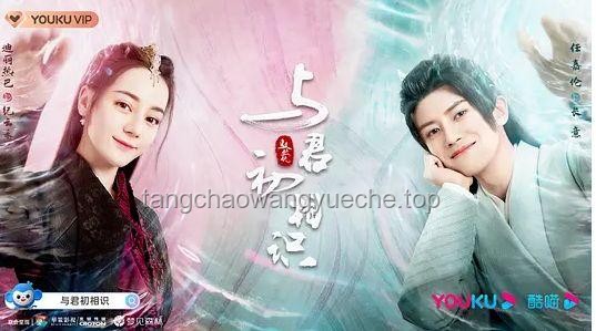 《臨江仙》離婚仙俠劇的創新實踐