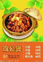 “雞公煲”威廉接梗傳奇，網絡熱梗新解讀