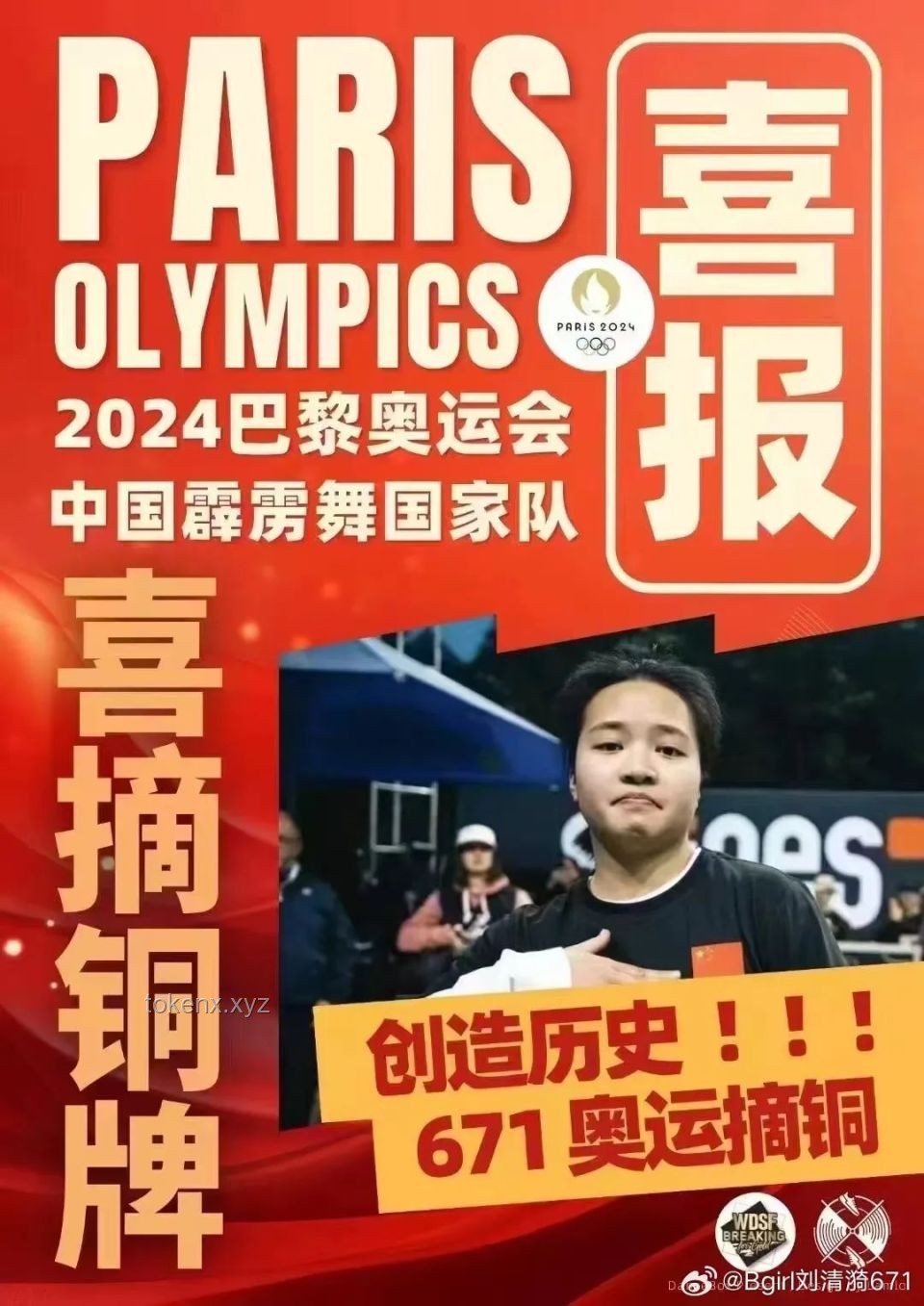 “雞公煲”熱梗將持續引領網絡潮流，威廉影響力不斷攀升