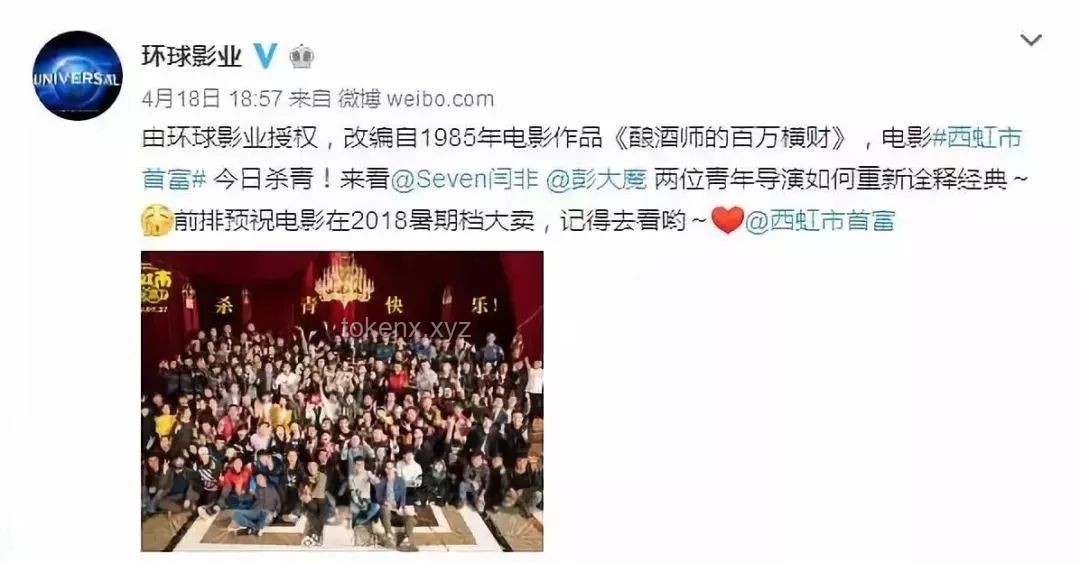 《西虹市首富》情節與現實財富增長對比