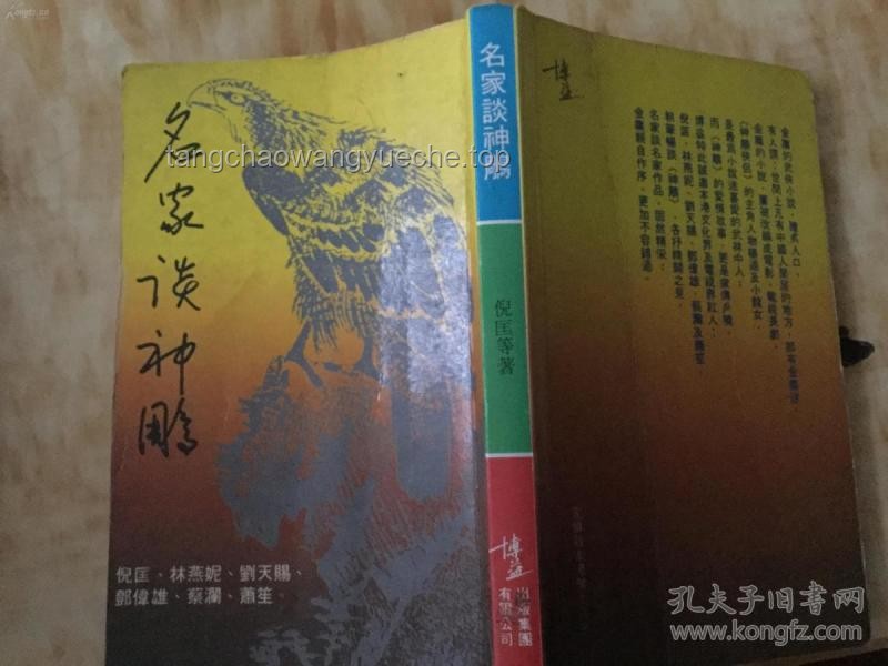 金庸武俠為何少見盾牌？探究其背后原因