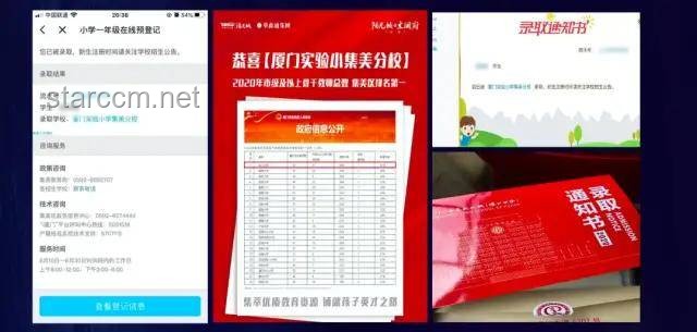 中傳錄取爭議下的黃楊鈿甜未來趨勢預測