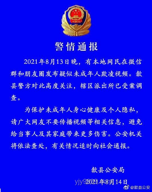 警方通報拖拽女童案：強化未成年人保護成行業新焦點