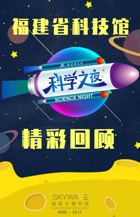 6月10日科技盛宴：行業革新之眼已定