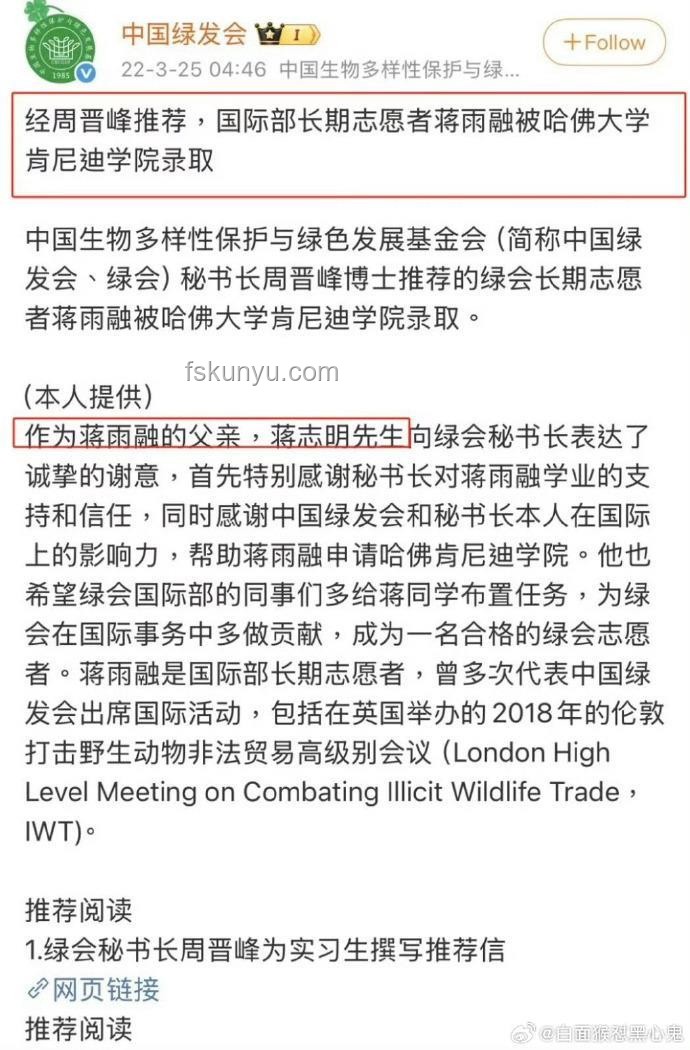 應對蔣雨融哈佛演講引發的爭議：策略與解決方案