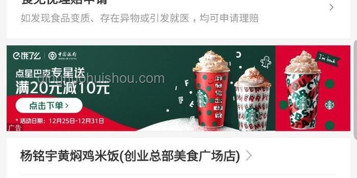 餓了么評論區：玩梗大師齊聚，洞察外賣新風尚