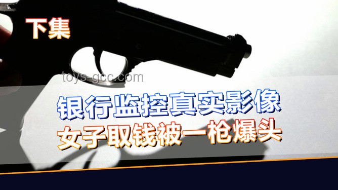 小伙遇誤指槍事件獲賠30萬，法律與權益知多少