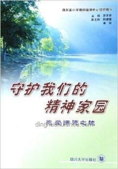 白月光守護新章：跨界情感守護創新法