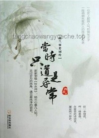 當時只道是尋常：回憶中的日常與非凡