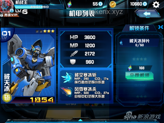 豫爺當(dāng)機戰(zhàn)王實戰(zhàn)攻略，玩轉(zhuǎn)機甲戰(zhàn)斗！